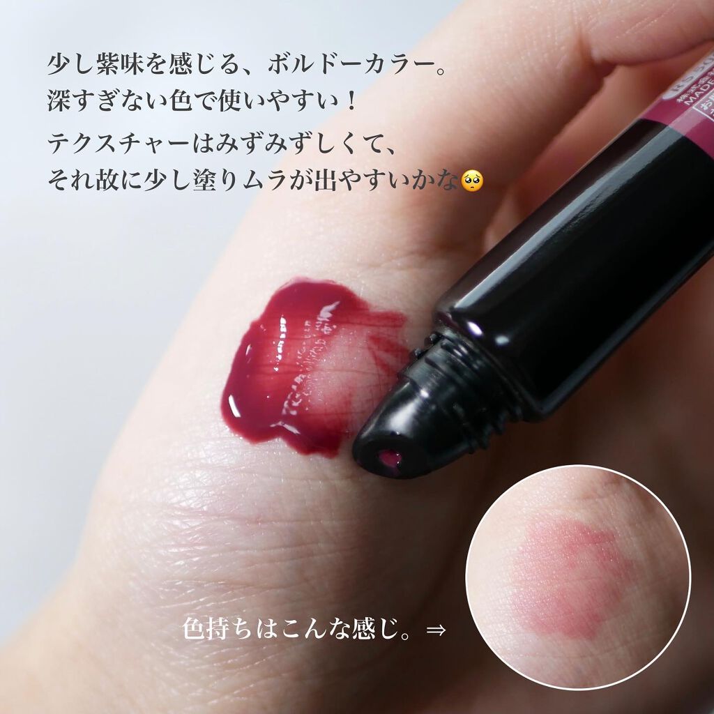 ドラマティックリップティント/マキアージュ/リップティントを使ったクチコミ（3枚目）