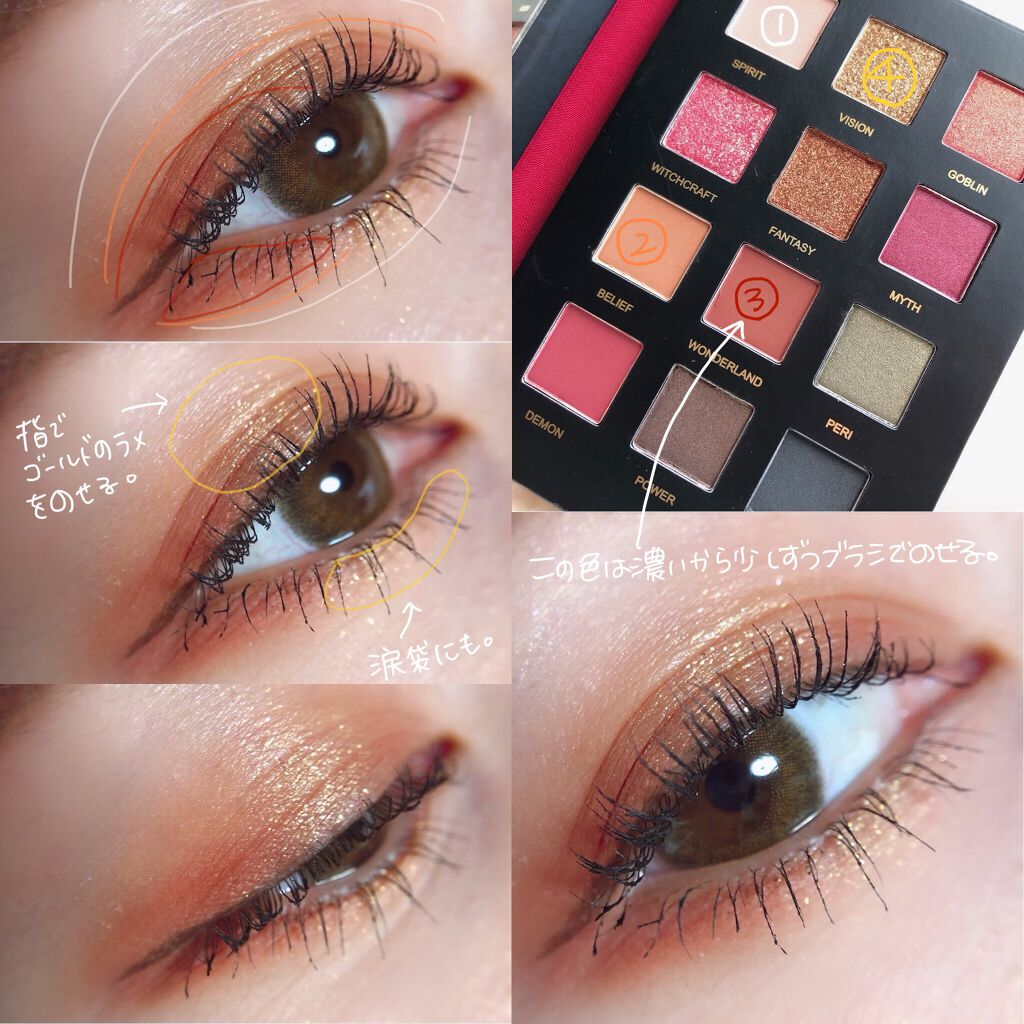 星空12色アイシャドウパレット/VCND/アイシャドウパレットを使ったクチコミ（2枚目）