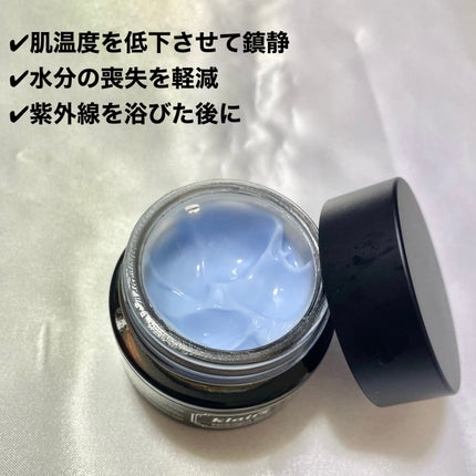 ミッドナイトブルーカーミングクリーム/Klairs/フェイスクリームを使ったクチコミ(3枚目)