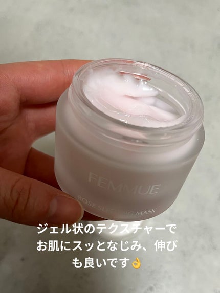 ローズウォーター スリーピングマスク/FEMMUE/フェイスクリームを使ったクチコミ(3枚目)