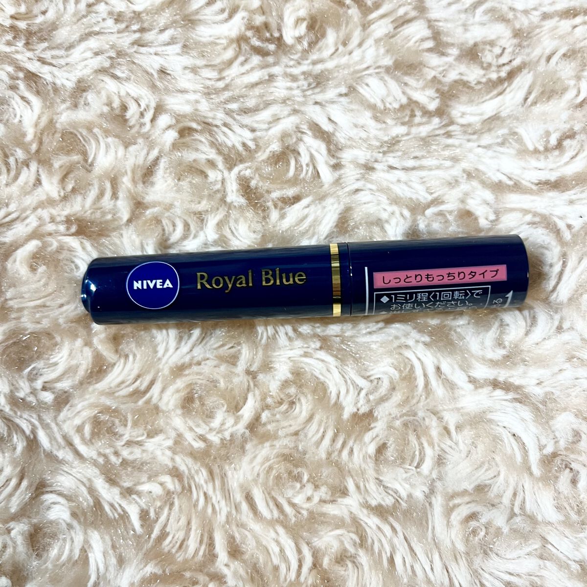 ニベア ロイヤルブルーリップ しっとりもっちりタイプ/ニベア/リップクリームを使ったクチコミ（2枚目）