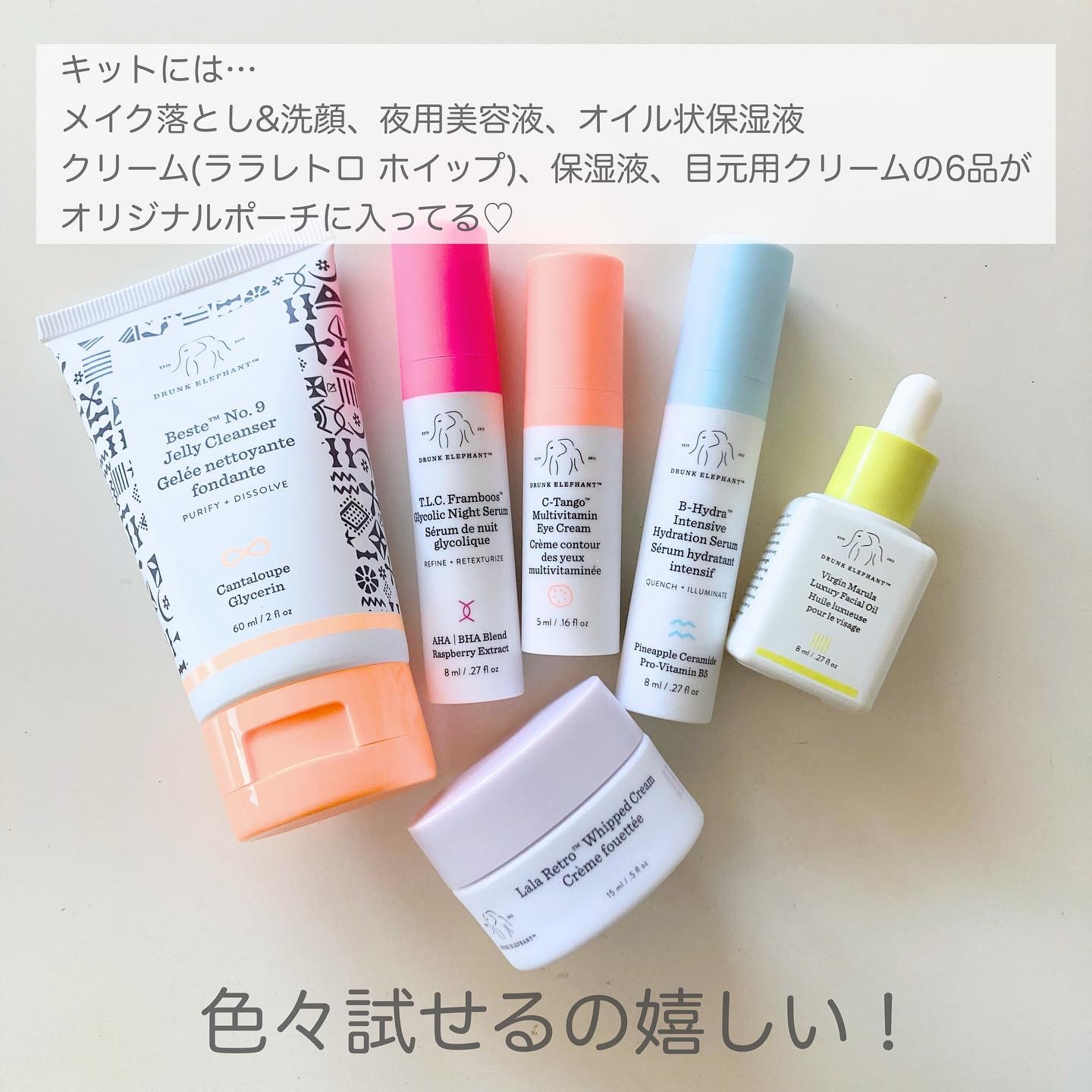 ザ リトルズ 5.0/Drunk Elephant/スキンケアキットを使ったクチコミ（3枚目）