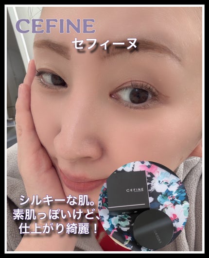 シルキーウェットリクイド/セフィーヌ/クリーム・エマルジョンファンデーションを使ったクチコミ(1枚目)