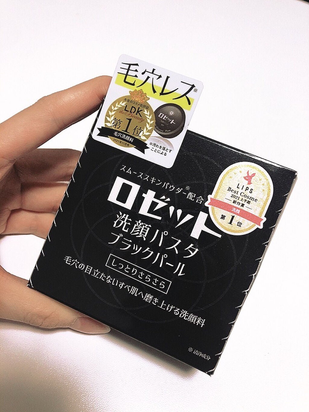 ロゼット洗顔パスタ ブラックパール/ロゼット/洗顔フォームを使ったクチコミ(1枚目)