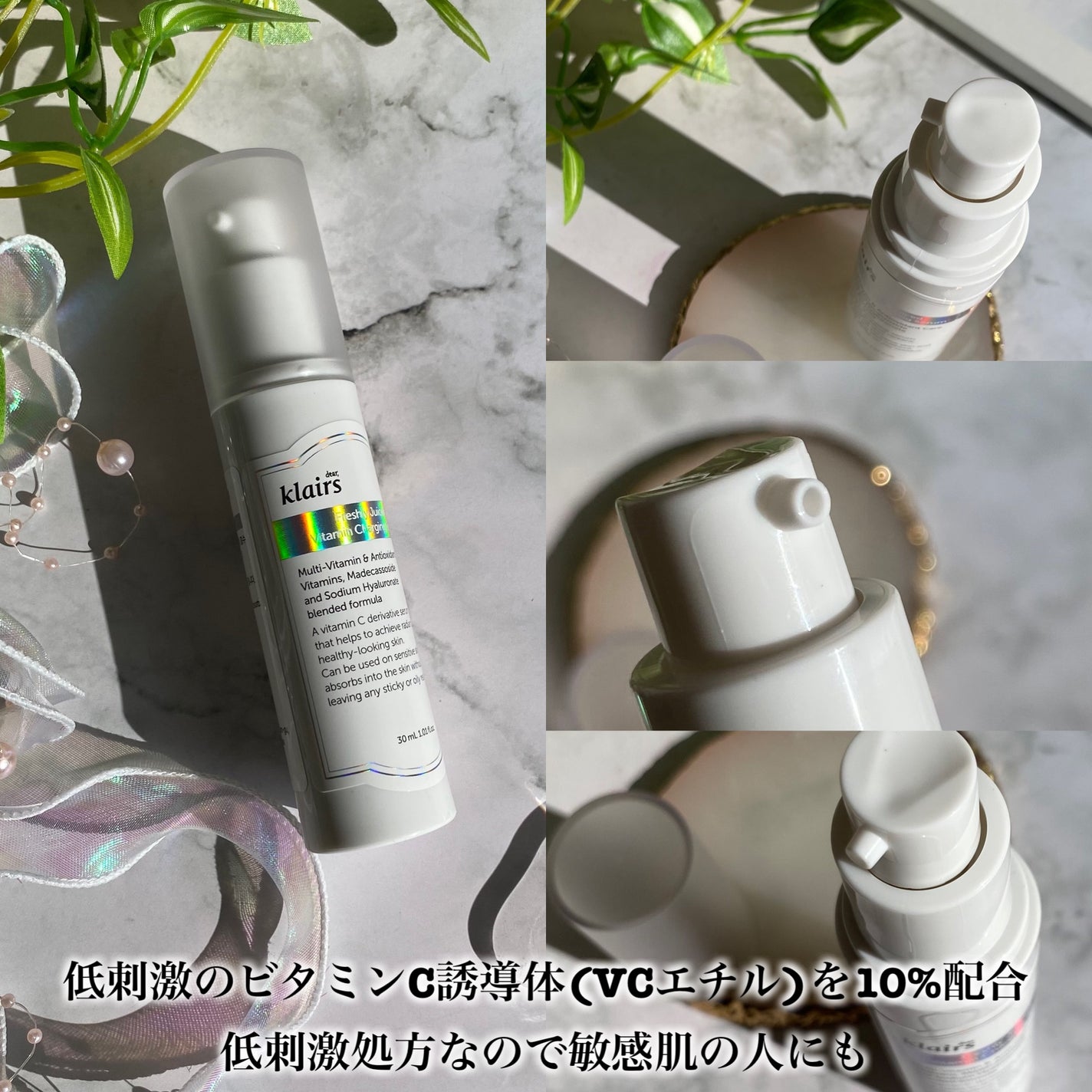 フレッシュリージュースドビタミンチャージングセラム(30ml)/Klairs/美容液を使ったクチコミ(3枚目)