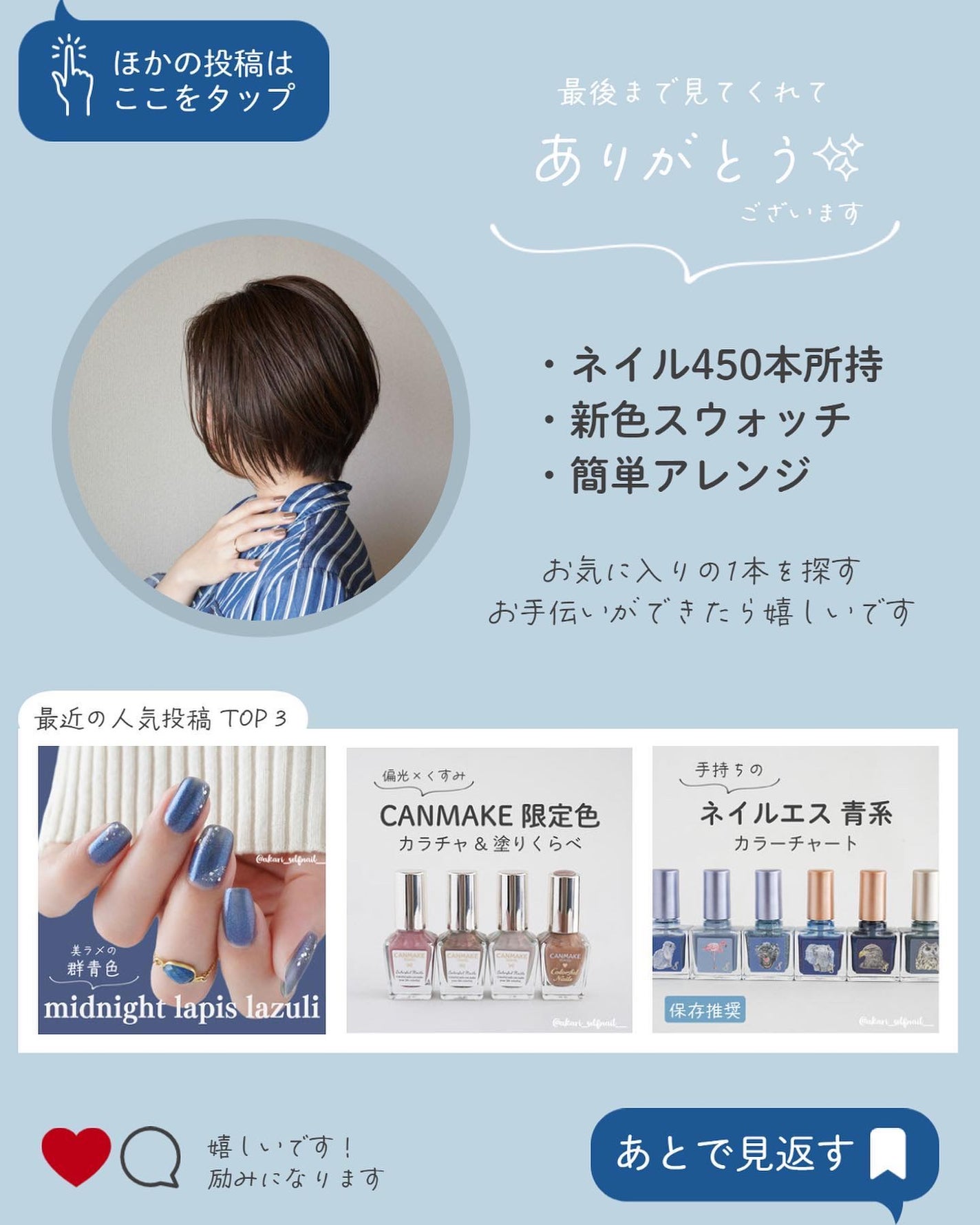 あかり|ネイルポリッシュの色見本帖 on LIPS 「ほかの投稿はこちら@akari_selfnail__NAILH..」(10枚目)