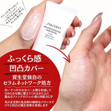 エッセンス スキングロウ ファンデーション/SHISEIDO/リキッドファンデーションを使ったクチコミ（4枚目）