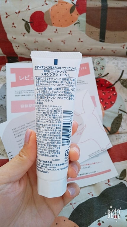 ニベアソフト スキンケアクリーム/ニベア/ボディクリームを使ったクチコミ(2枚目)