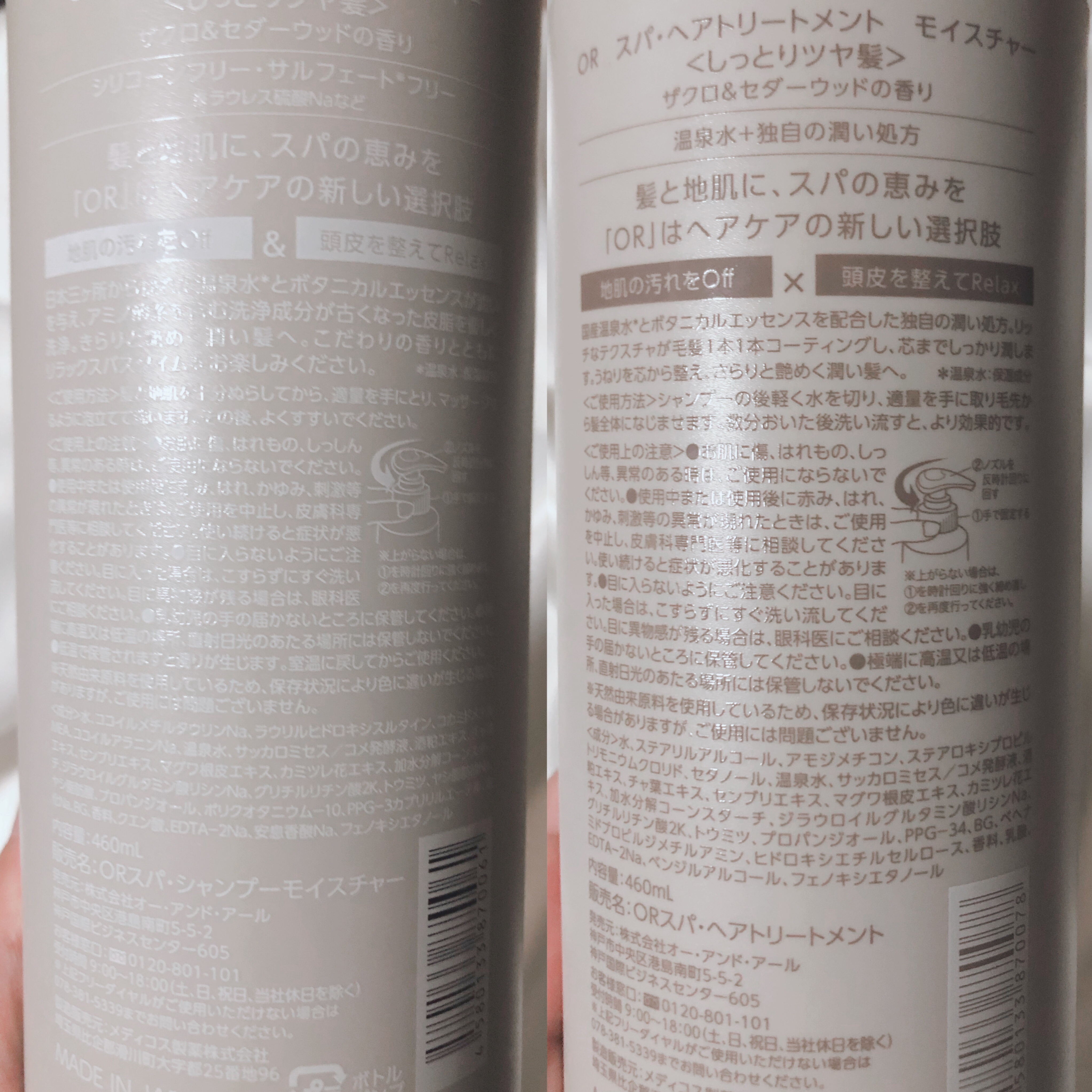 スパ・シャンプー／ヘアトリートメント モイスチャー トリートメント 460ml/Off&Relax/市販シャンプーを使ったクチコミ（3枚目）