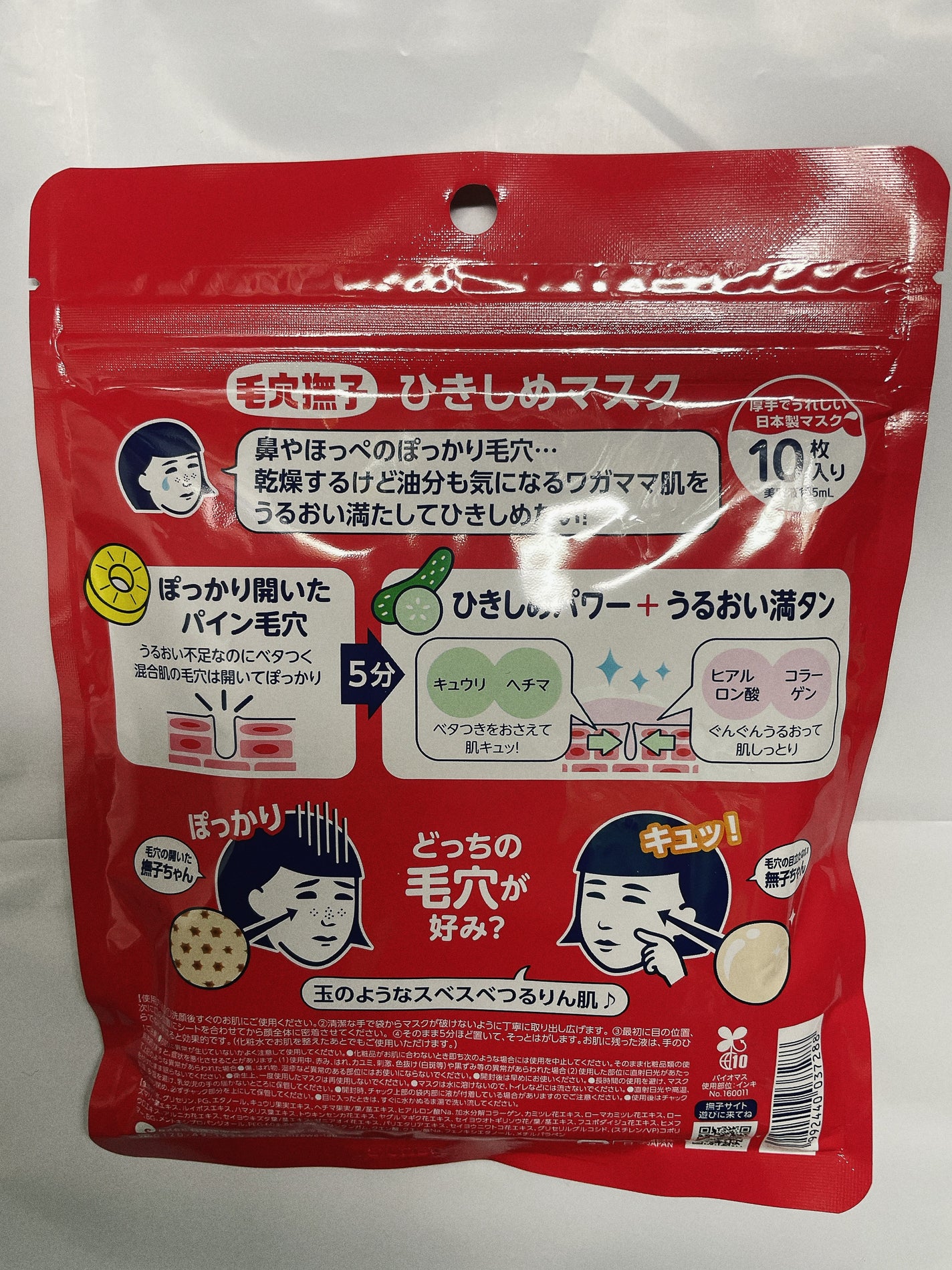 ひきしめマスク /毛穴撫子/シートマスク・パックを使ったクチコミ(2枚目)