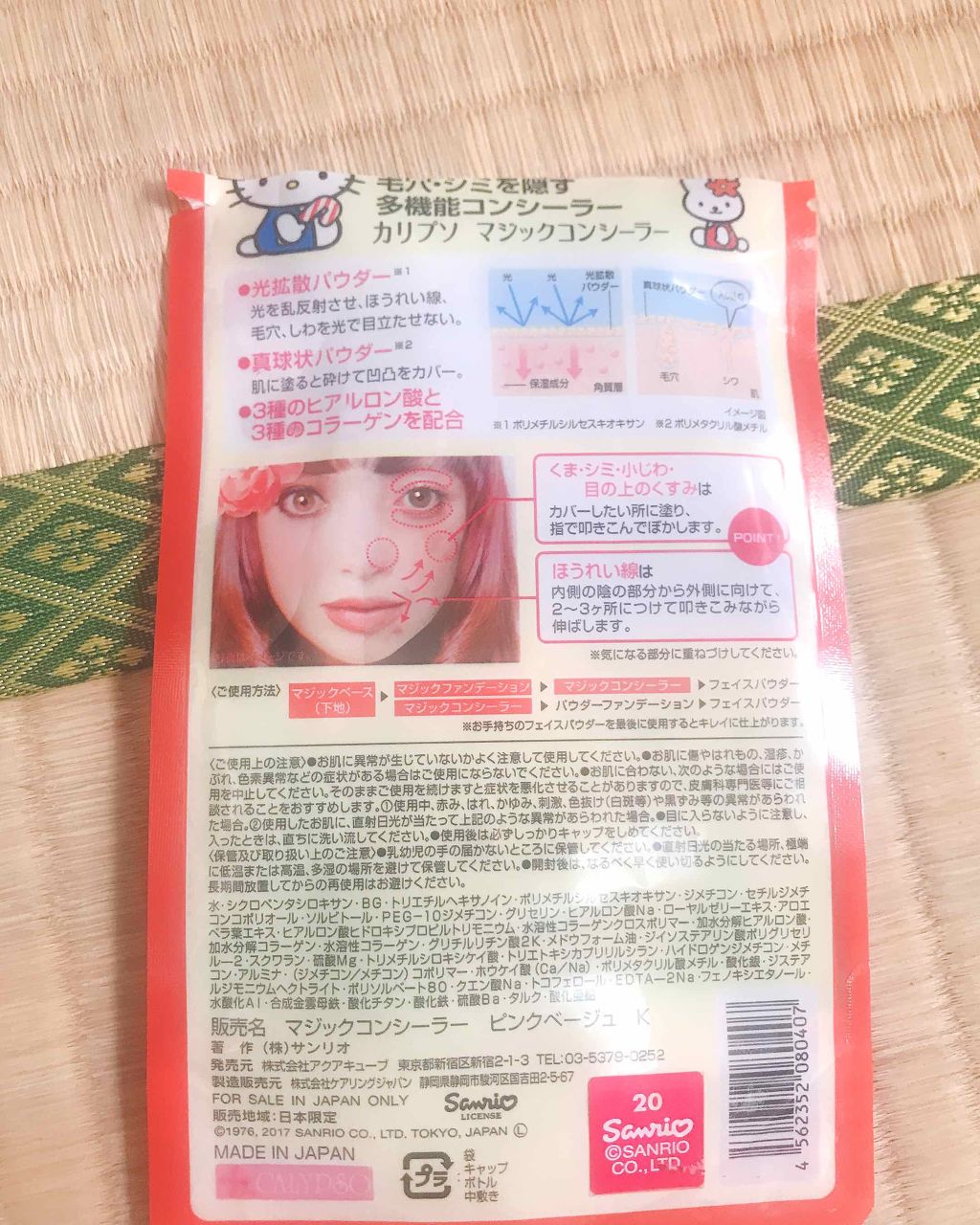 マジックコンシーラー/カリプソ/リキッドコンシーラーを使ったクチコミ(2枚目)