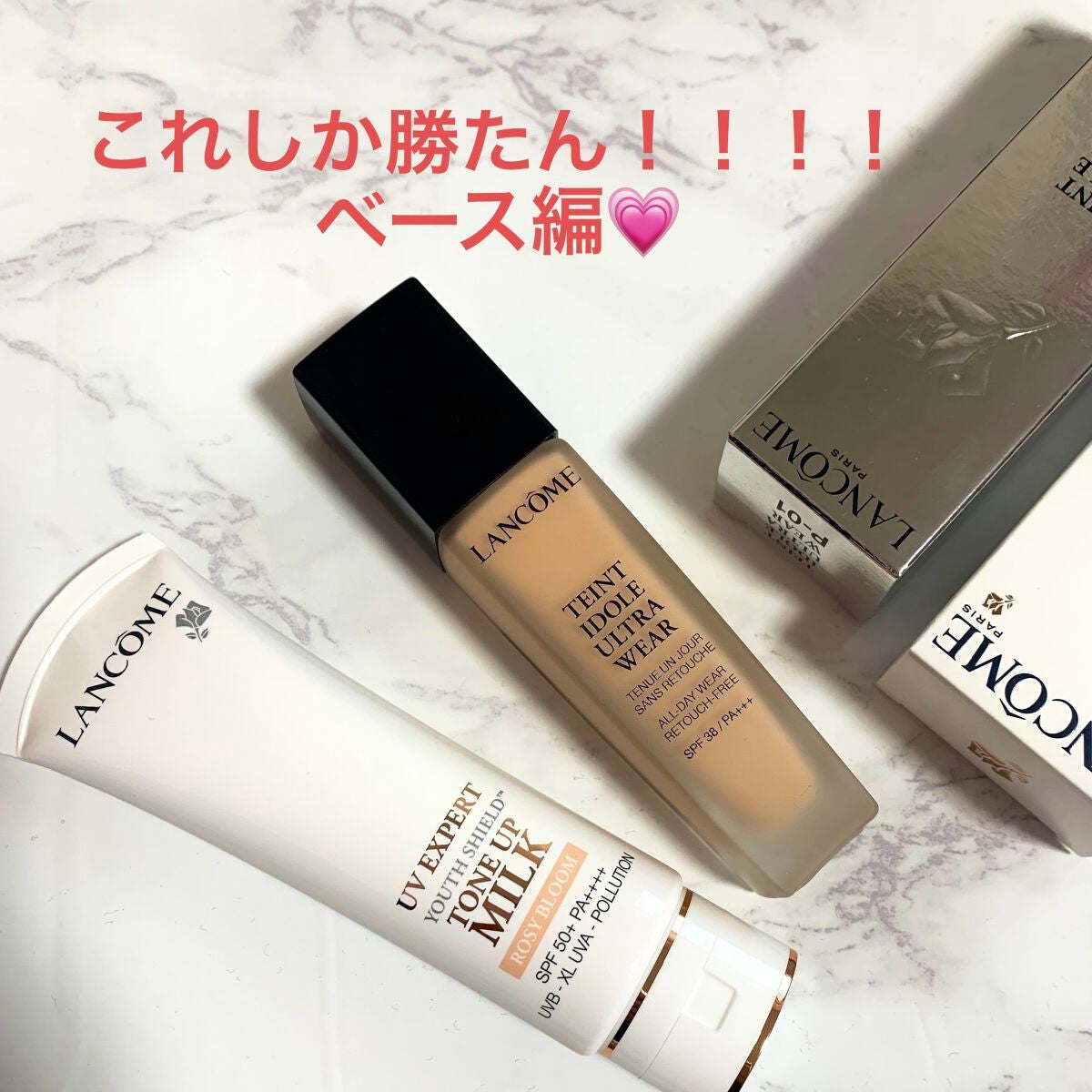 タンイドル ウルトラ ウェア リキッド/LANCOME/リキッドファンデーションを使ったクチコミ(1枚目)