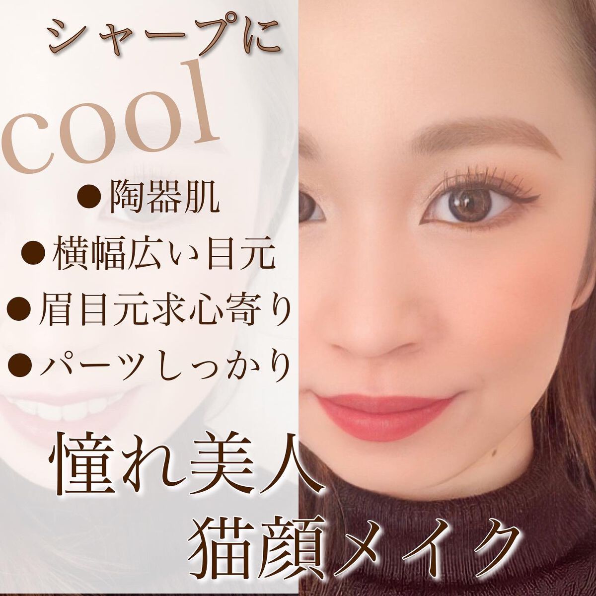 ひとみ on LIPS 「...===============犬顔メイク×猫顔メイク==..」(4枚目)