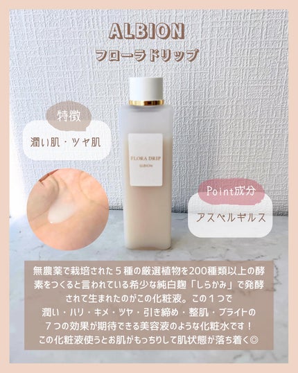 リズムコンセントレートウォーター/AYURA/化粧水を使ったクチコミ(2枚目)