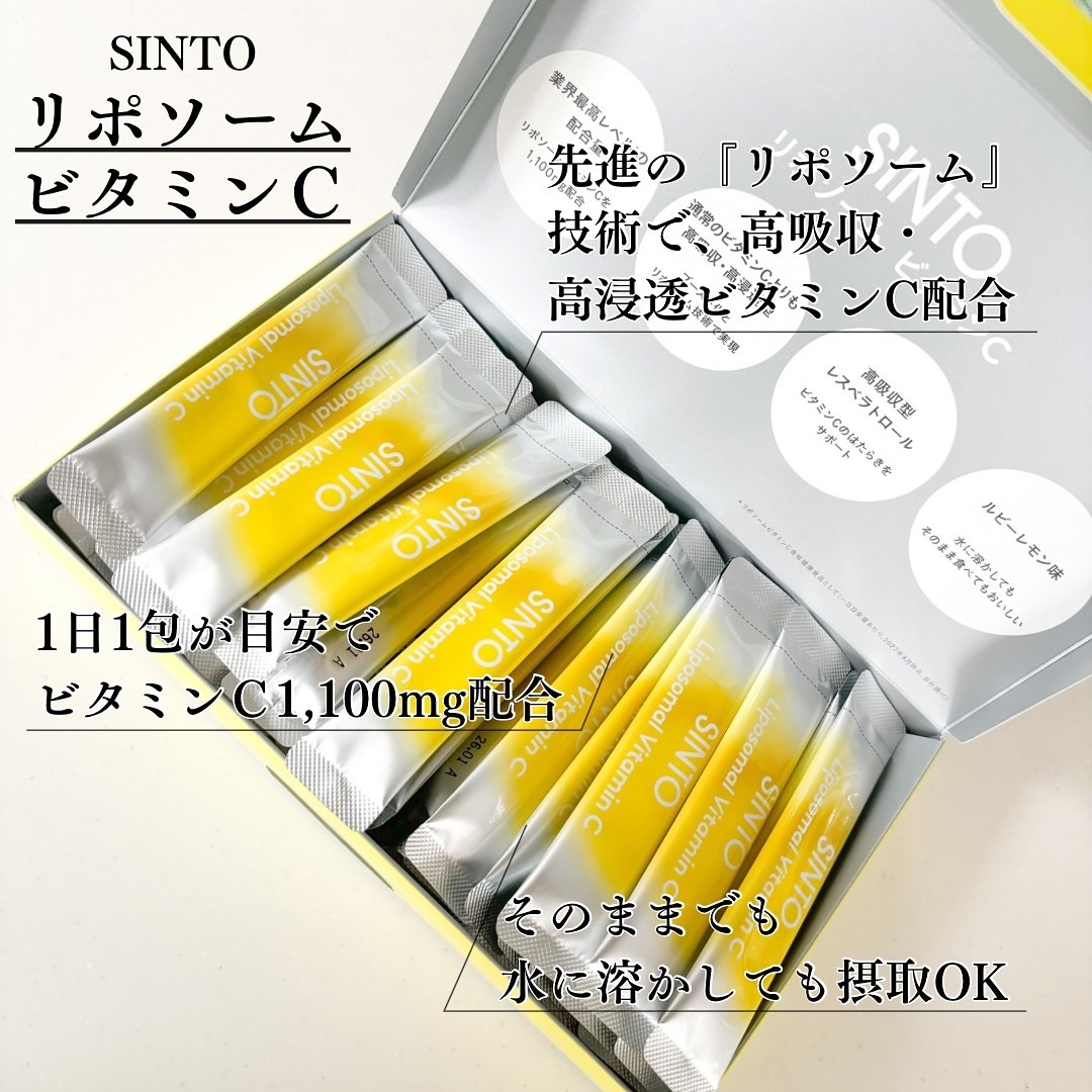 リポソーム ビタミンC/SINTO/美容サプリメントを使ったクチコミ（2枚目）