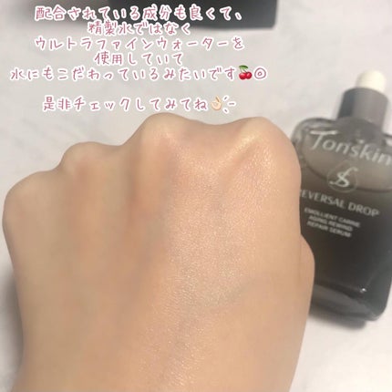 REVERSAL DROP/fonskin/美容液を使ったクチコミ(6枚目)