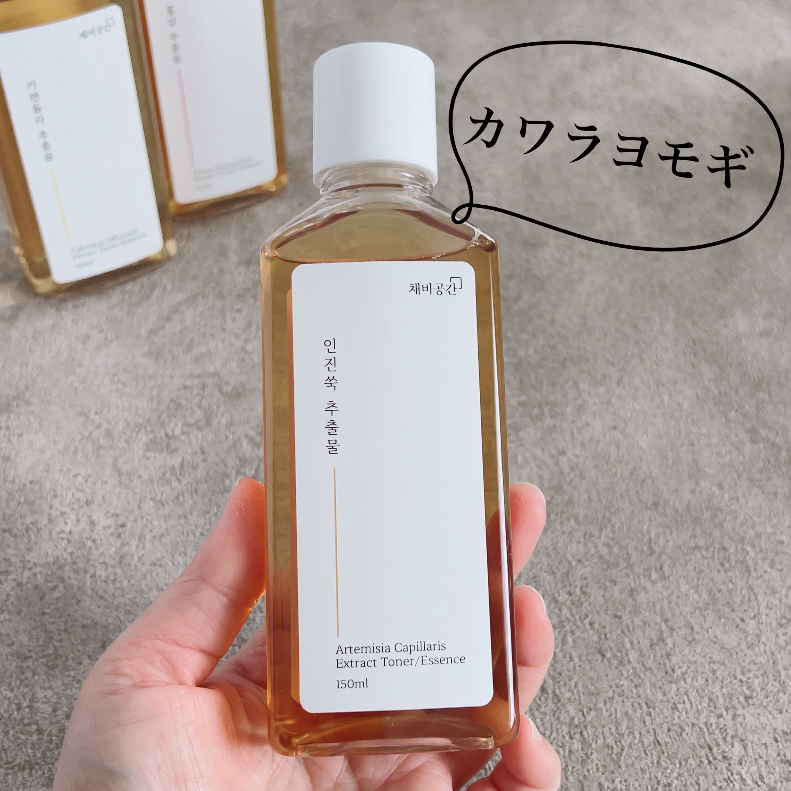 スキンケアトナー/CHAEB GONGGAN/化粧水を使ったクチコミ（2枚目）