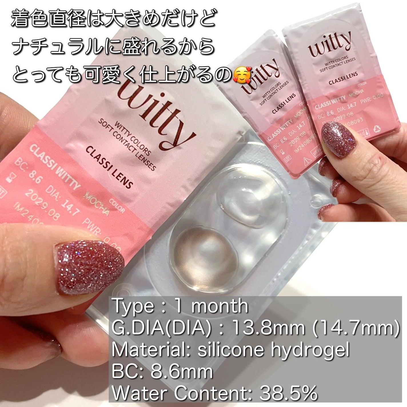 Witty/CLASSI LENS/1ヶ月(1MONTH)カラコンを使ったクチコミ(2枚目)