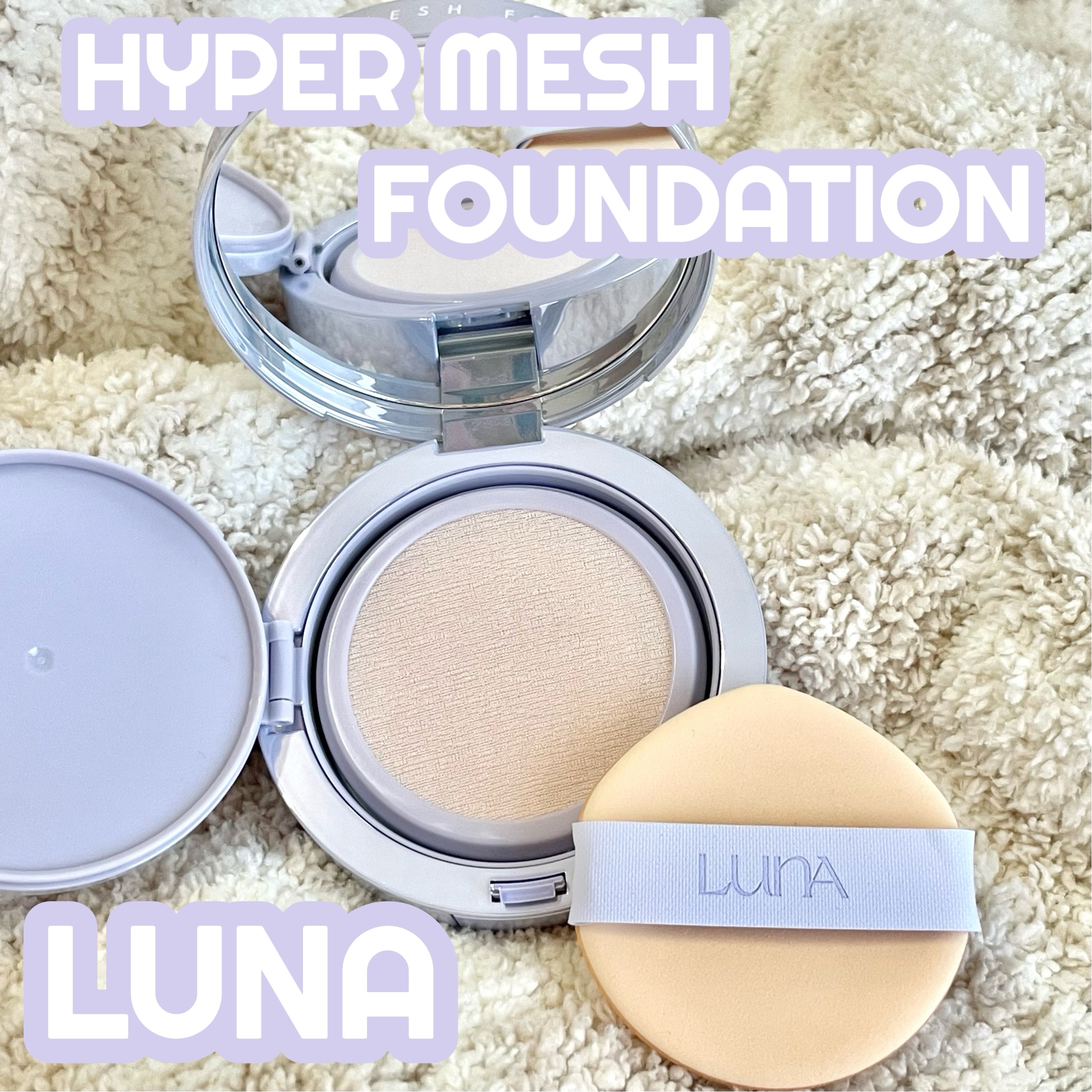 ハイパーメッシュファンデーション/LUNA/クッションファンデーションを使ったクチコミ（1枚目）