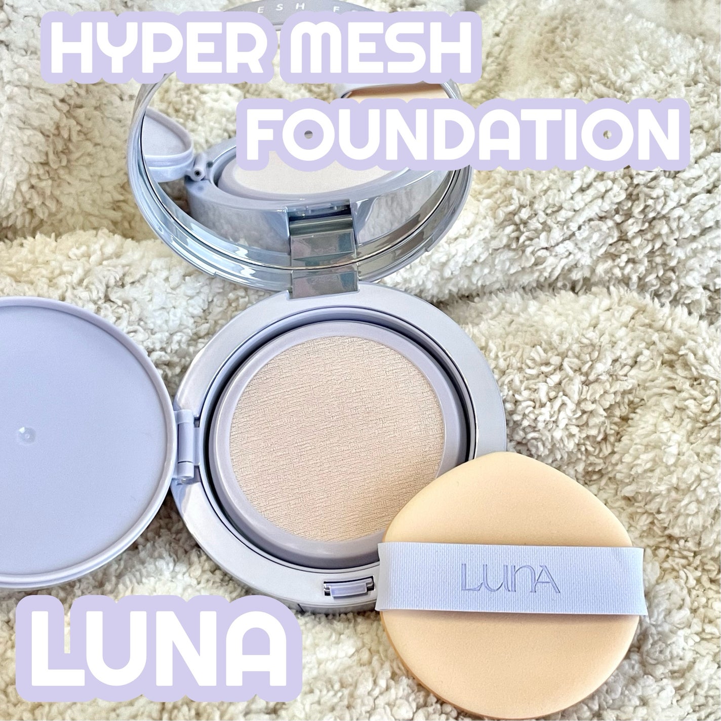 ハイパーメッシュファンデーション/LUNA/クッションファンデーションを使ったクチコミ(1枚目)