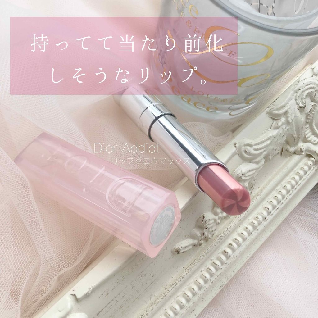 ディオール アディクト リップ グロウ マックス/Dior/口紅を使ったクチコミ（1枚目）