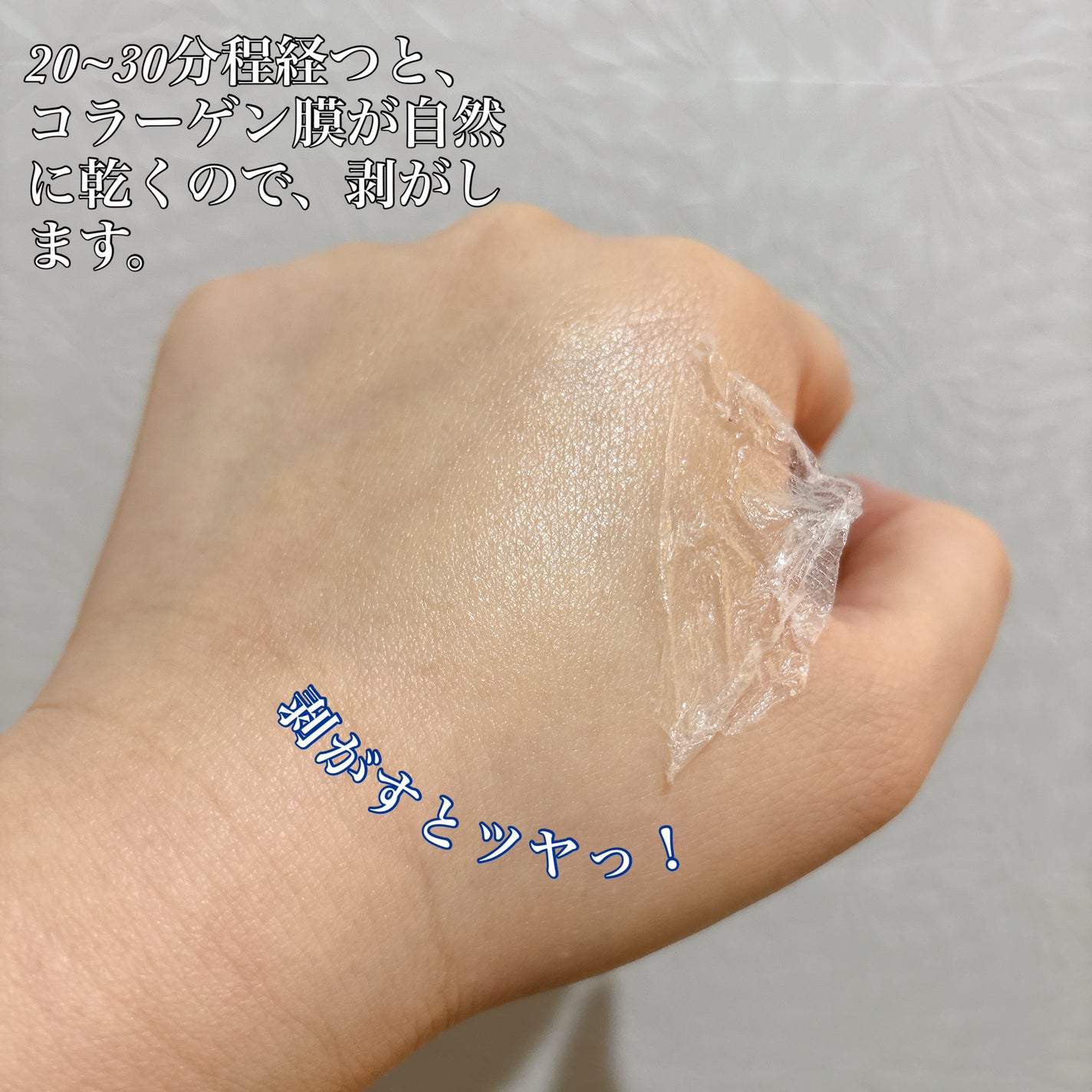 cosmeさん on LIPS 「✔︎One-day'syouPDRNラッピングショットピールオ..」(3枚目)