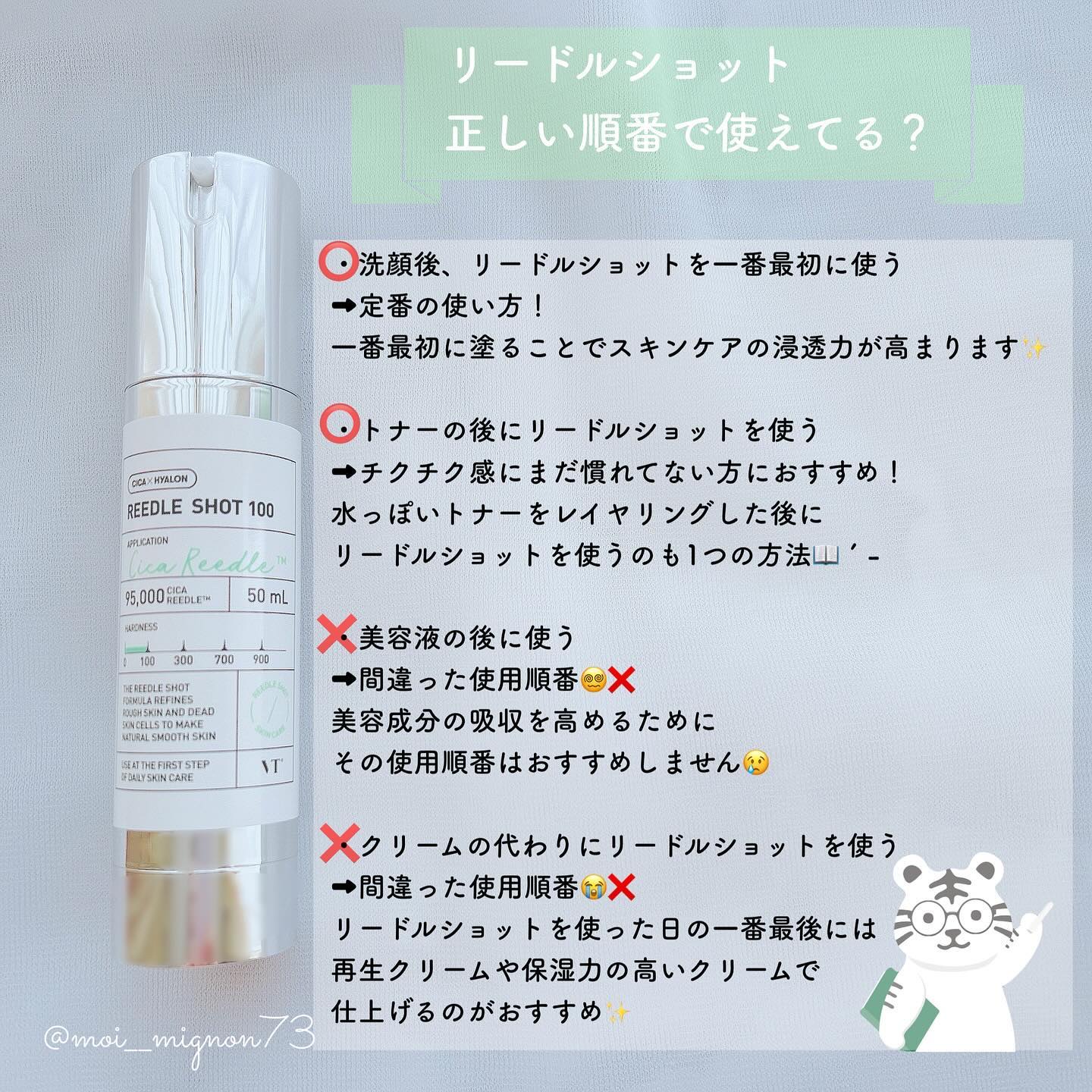 VTの美容液 シカレチA エッセンス0.1＆リードルショット100を使った