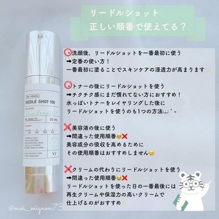シカレチA エッセンス0.1/VT/美容液を使ったクチコミ(2枚目)