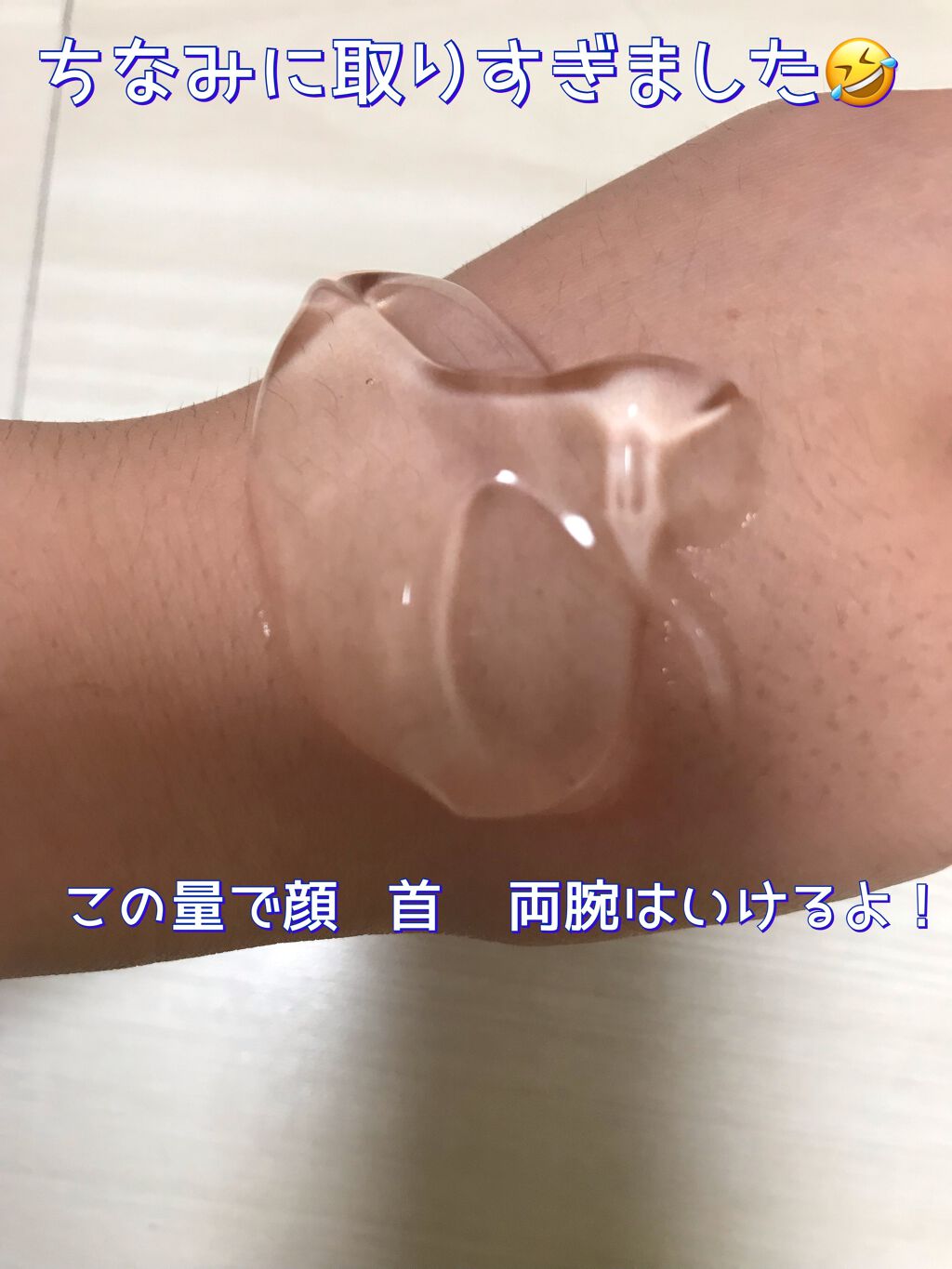 CICAジェル/ピコモンテ/ボディクリームを使ったクチコミ(3枚目)