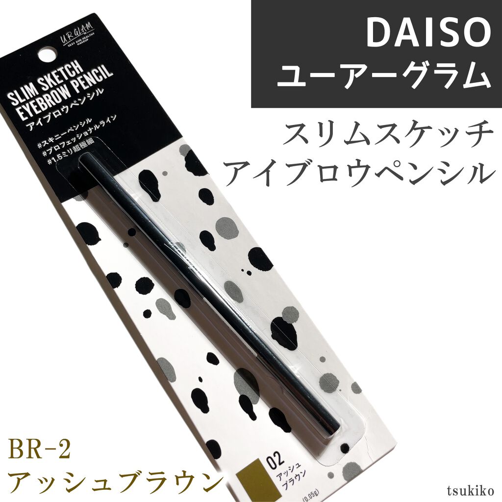 スリムスケッチアイブロウペンシル/U R GLAM/アイブロウペンシルを使ったクチコミ（2枚目）