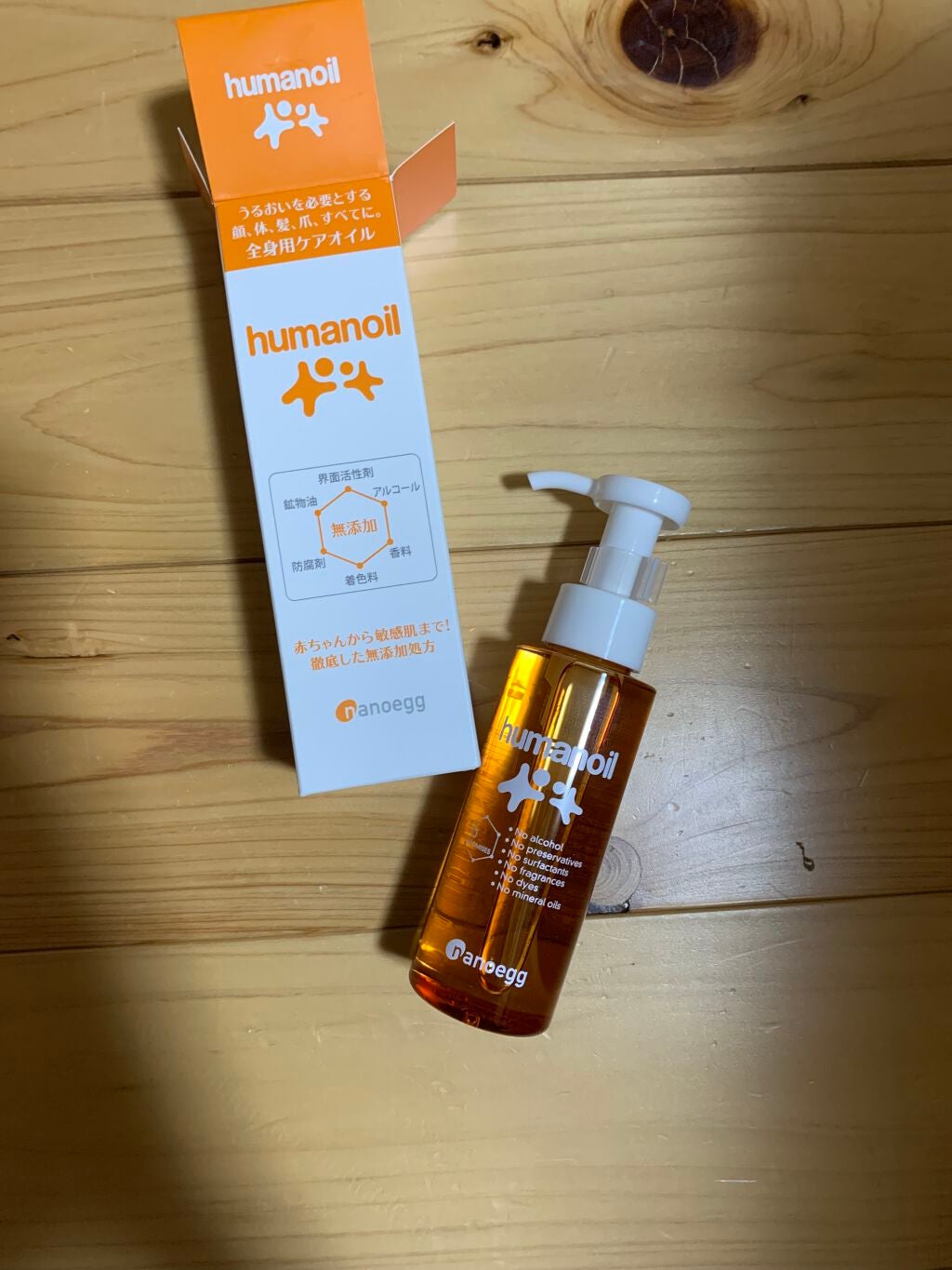 ヒューマノイル スキンオイル/ナノエッグ/フェイスオイルを使ったクチコミ(1枚目)