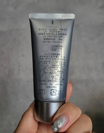 オルビス リンクルブライトUVプロテクター/オルビス/日焼け止めクリームを使ったクチコミ(4枚目)