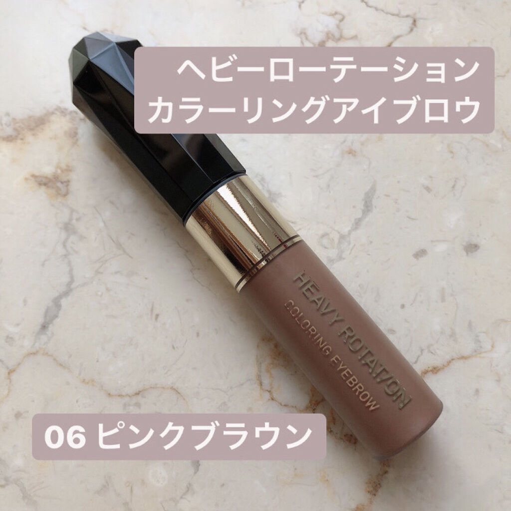 カラーリングアイブロウ/ヘビーローテーション/眉マスカラを使ったクチコミ（1枚目）