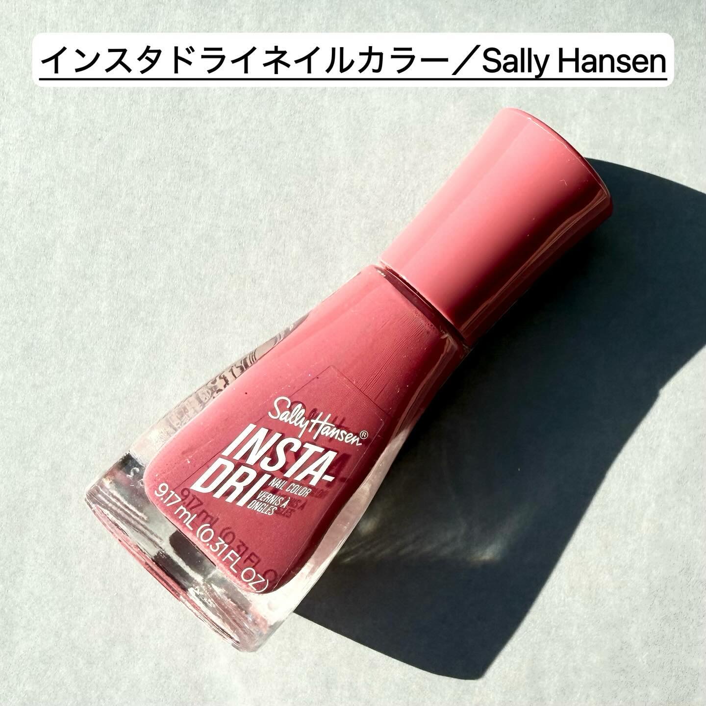 インスタドライ ネイルカラー/サリーハンセン/オールインワンネイルを使ったクチコミ（2枚目）