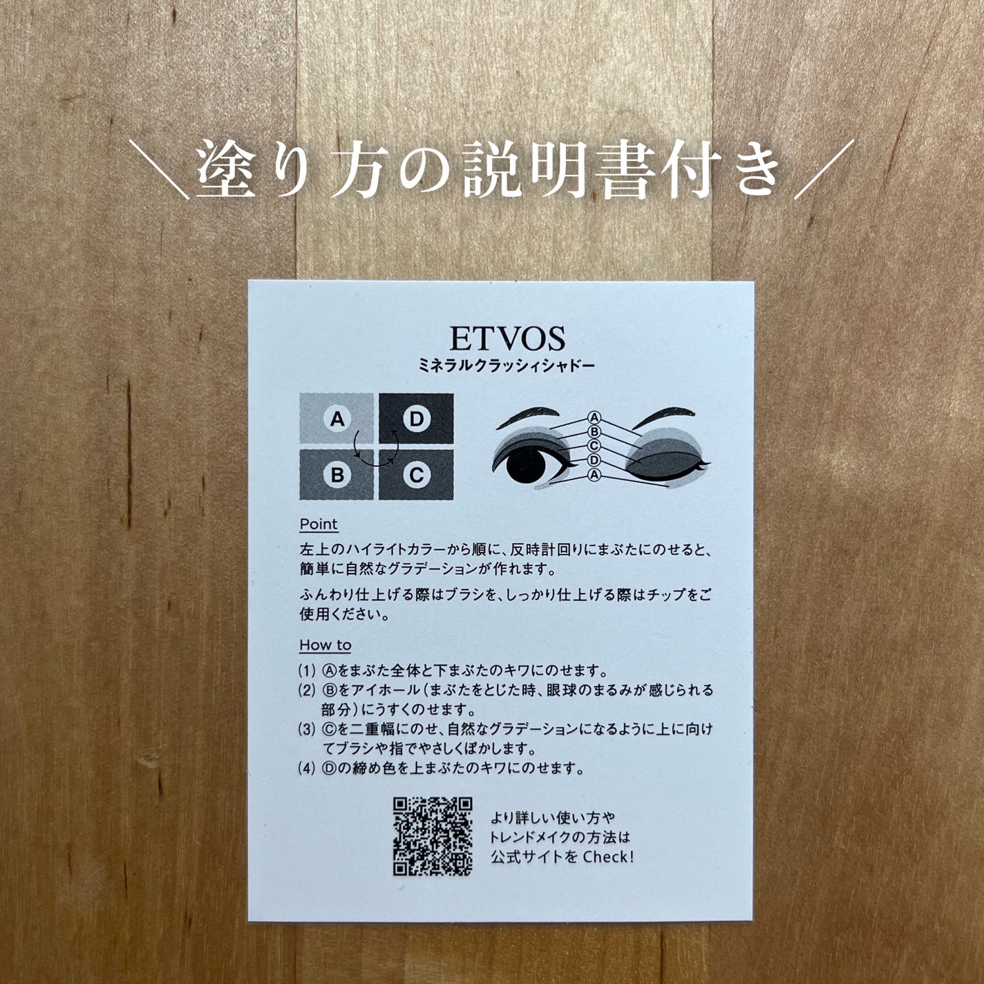 ミネラルクラッシィシャドー/エトヴォス/アイシャドウパレットを使ったクチコミ(8枚目)