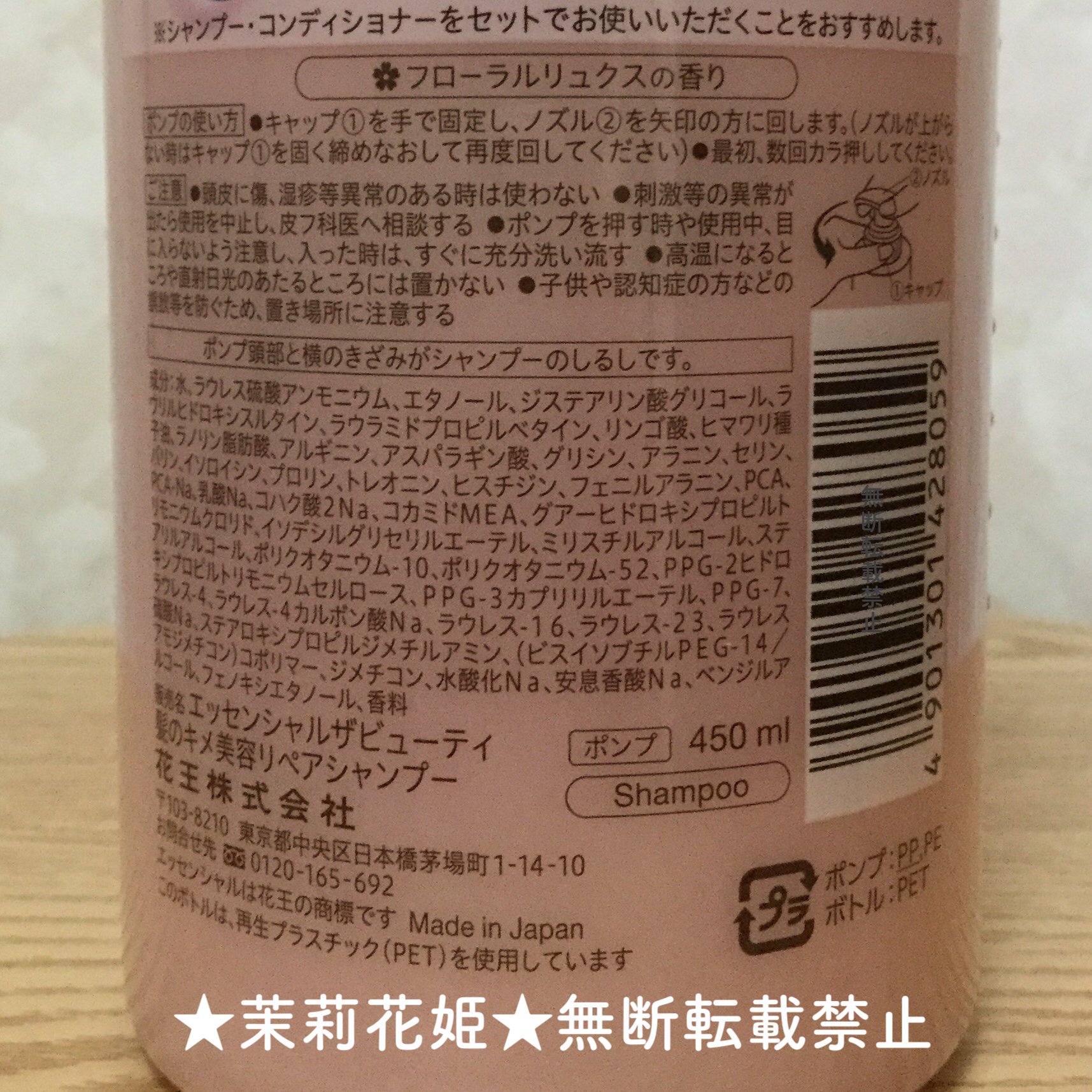 ザビューティ リペアシャンプー・コンディショナー/エッセンシャル/市販シャンプーを使ったクチコミ（3枚目）
