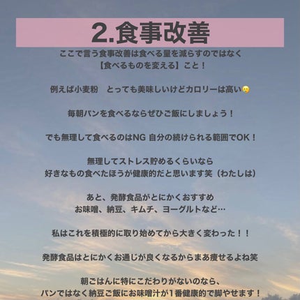 はるかの美容垢🐰 on LIPS 「【期間は3ヶ月!やればやるほど変わる!脚やせ方法✨】そろそろ新..」(5枚目)