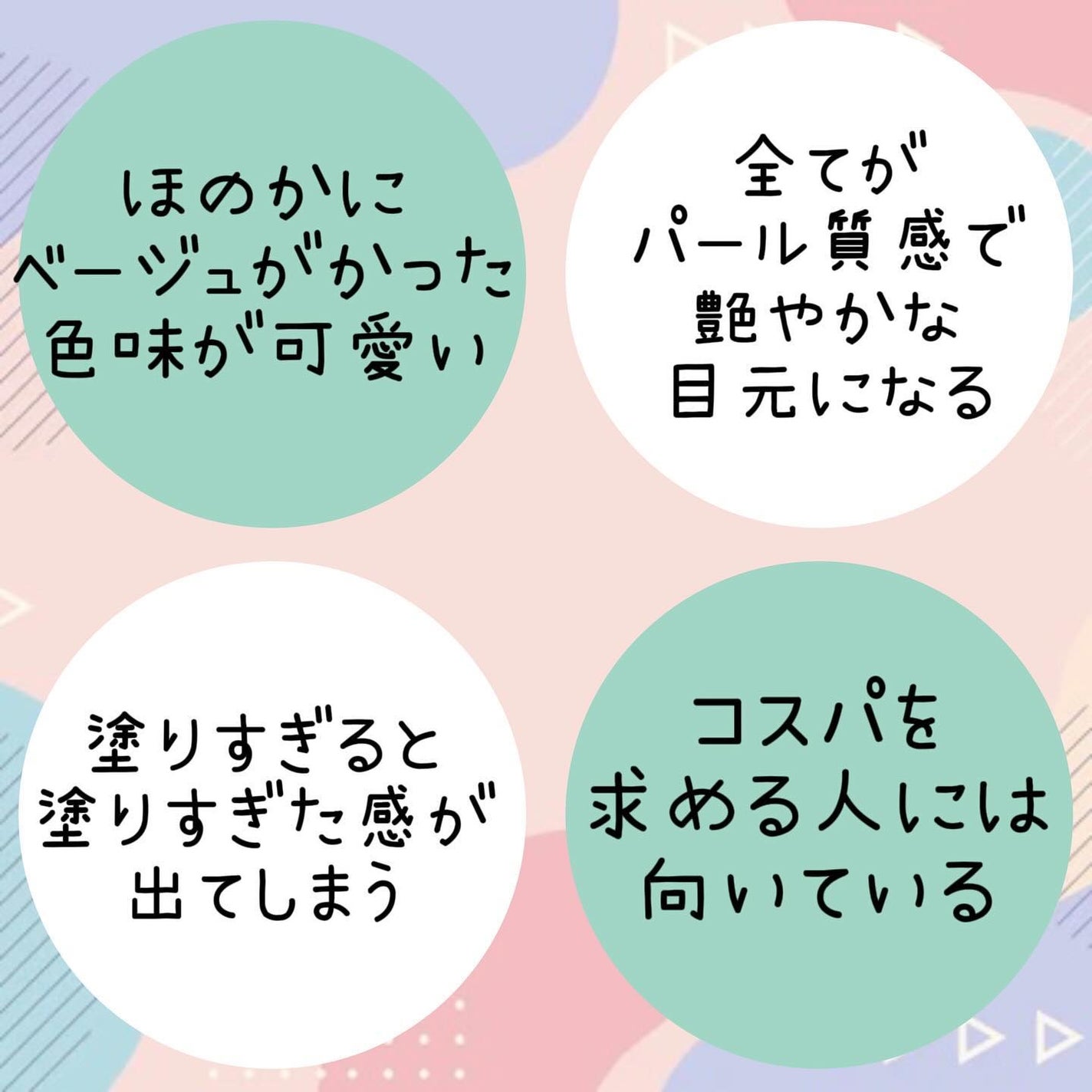 シルキースフレアイズ/キャンメイク/アイシャドウパレットを使ったクチコミ(3枚目)