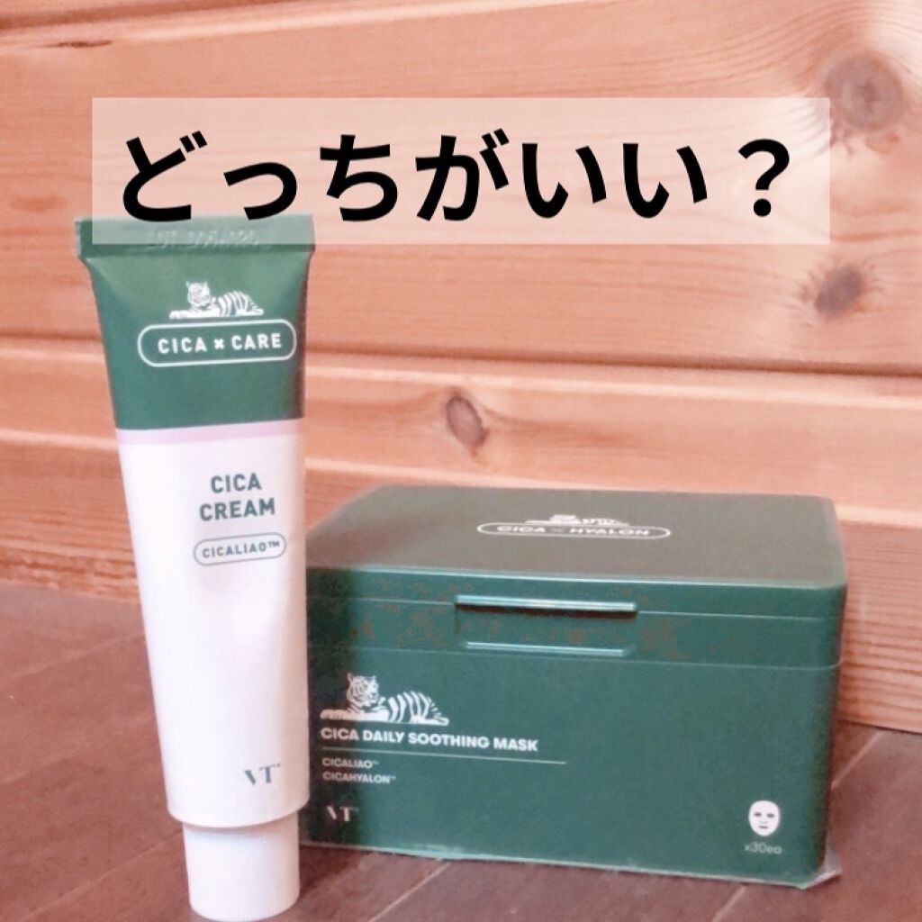 CICA クリーム/VT/フェイスクリームを使ったクチコミ（1枚目）