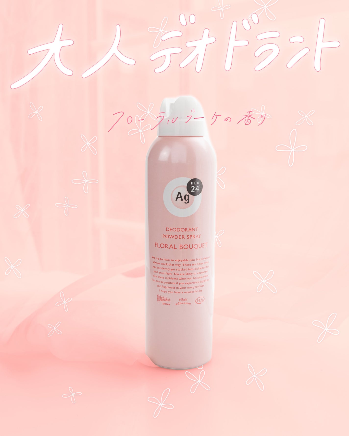 パウダースプレー(フローラルブーケ)/エージーデオ24/デオドラント・制汗剤を使ったクチコミ(1枚目)