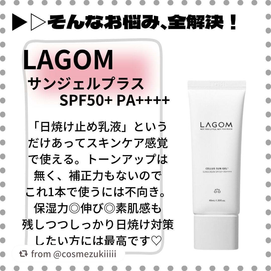 サンジェル プラス SPF50+ PA++++/LAGOM /日焼け止めジェルを使ったクチコミ(3枚目)