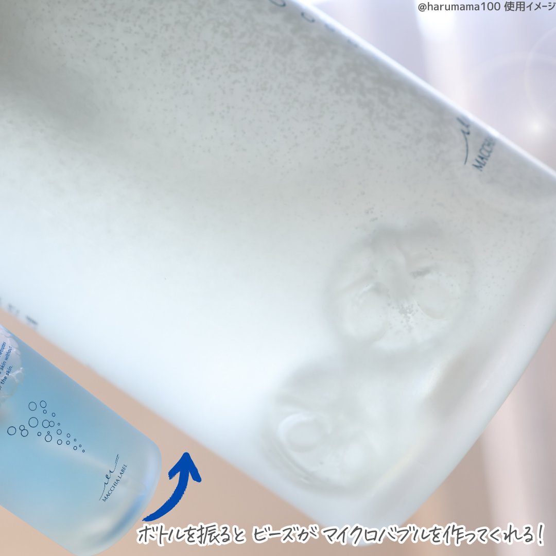 マイクロバブルフォーム/Macchia Label/泡洗顔を使ったクチコミ（3枚目）