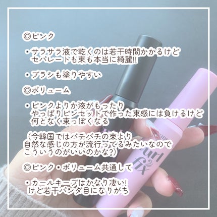 カールフィックスマスカラ/ETUDE/マスカラを使ったクチコミ(9枚目)