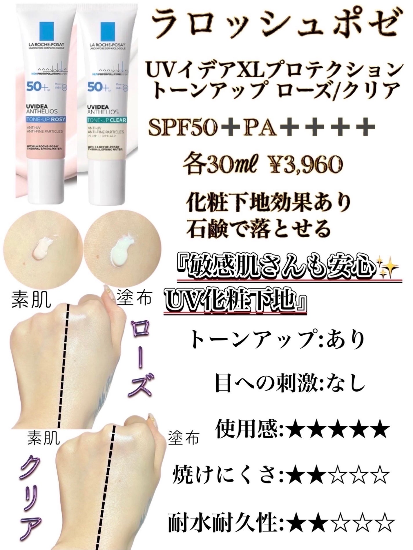 スキンアクア スーパーモイスチャージェル/スキンアクア/日焼け止めジェルを使ったクチコミ(6枚目)