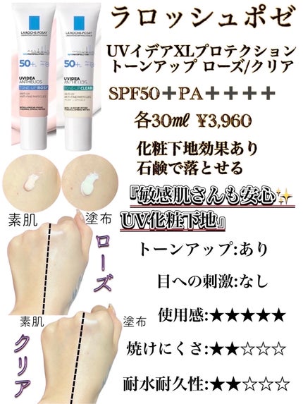 スキンアクア スーパーモイスチャージェル/スキンアクア/日焼け止めジェルを使ったクチコミ(6枚目)