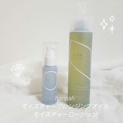 モイスチャークレンジングオイル/HANNAH BY SUPERBLY/オイルクレンジングを使ったクチコミ(1枚目)