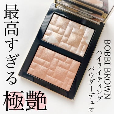 試してみた】ハイライティング パウダー デュオ(LOVES RADIANCE