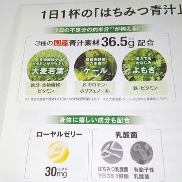 山田養蜂場（健康食品） はちみつ青汁のクチコミ「山田養蜂場
はちみつ青汁

1箱   ￥4860  税込
30包

2箱   ￥8780   .....」（2枚目）