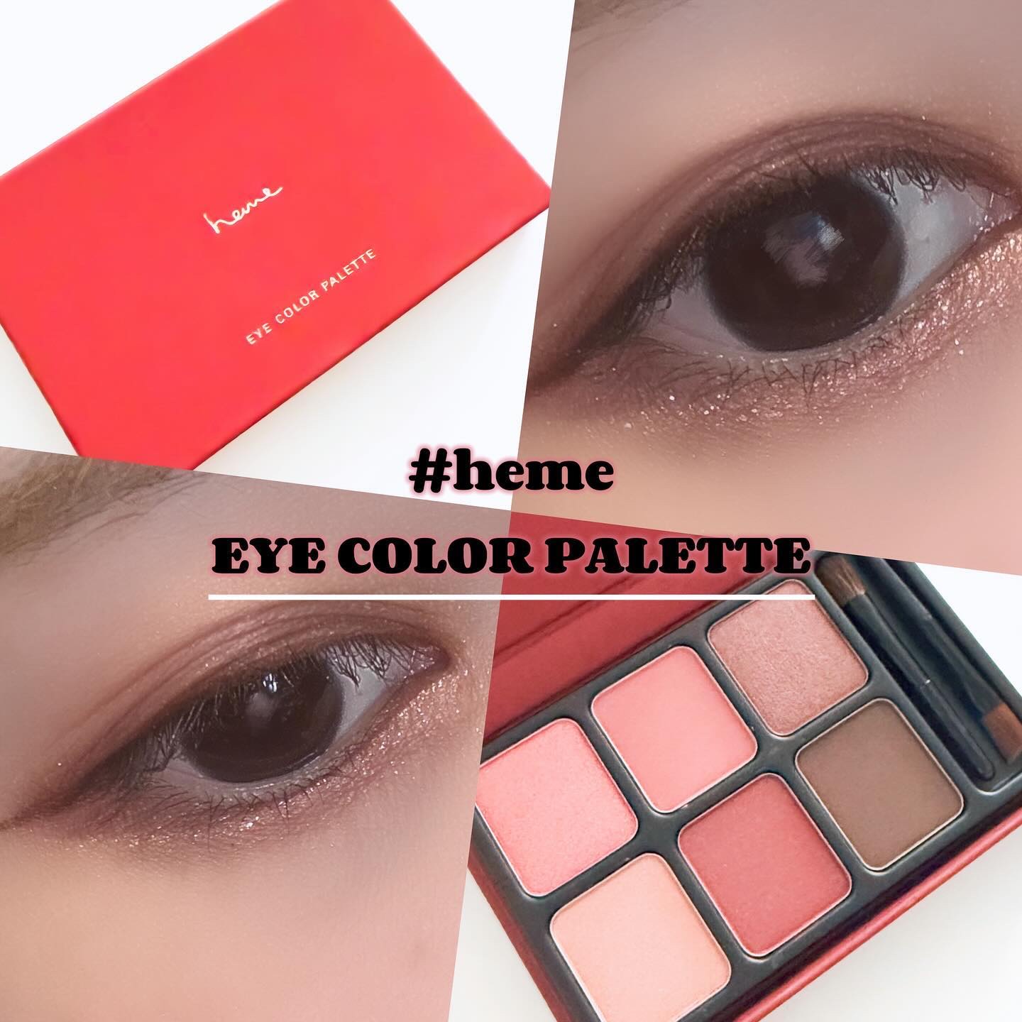 アイカラーパレット/heme/アイシャドウパレットを使ったクチコミ（1枚目）