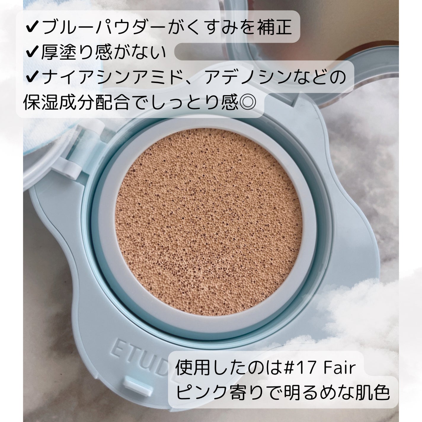 クラウドフィルタークッション/ETUDE/クッションファンデーションを使ったクチコミ(4枚目)